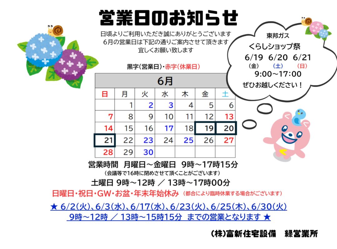 line_oa_chat_260602_130525